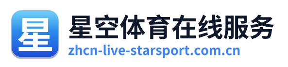 星空体育在线服务 Logo